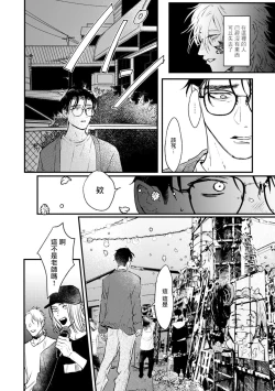 Page 134 of Koi Kogare Utae| 歌唱恋慕～R.I.P.～ Ch. 1-6 + 最终话