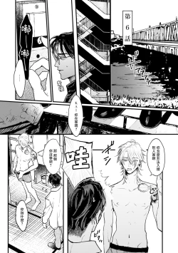 Page 146 of Koi Kogare Utae| 歌唱恋慕～R.I.P.～ Ch. 1-6 + 最终话