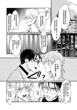 Page 149 of Koi Kogare Utae| 歌唱恋慕～R.I.P.～ Ch. 1-6 + 最终话