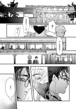 Page 15 of Koi Kogare Utae| 歌唱恋慕～R.I.P.～ Ch. 1-6 + 最终话