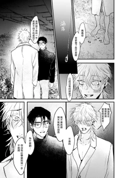 Page 164 of Koi Kogare Utae| 歌唱恋慕～R.I.P.～ Ch. 1-6 + 最终话