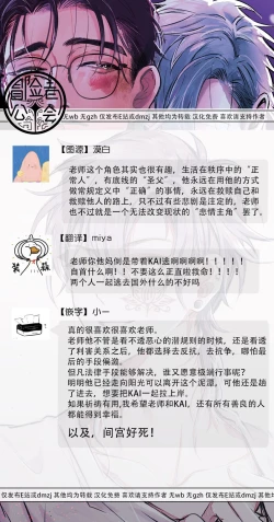 Page 172 of Koi Kogare Utae| 歌唱恋慕～R.I.P.～ Ch. 1-6 + 最终话