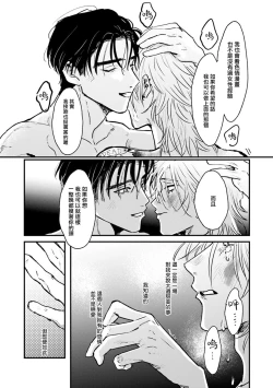 Page 176 of Koi Kogare Utae| 歌唱恋慕～R.I.P.～ Ch. 1-6 + 最终话