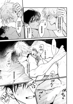 Page 185 of Koi Kogare Utae| 歌唱恋慕～R.I.P.～ Ch. 1-6 + 最终话