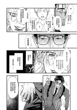 Page 18 of Koi Kogare Utae| 歌唱恋慕～R.I.P.～ Ch. 1-6 + 最终话