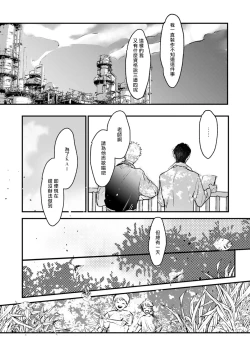 Page 197 of Koi Kogare Utae| 歌唱恋慕～R.I.P.～ Ch. 1-6 + 最终话