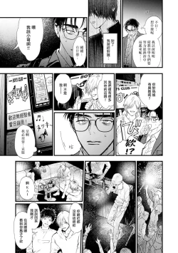 Page 48 of Koi Kogare Utae| 歌唱恋慕～R.I.P.～ Ch. 1-6 + 最终话