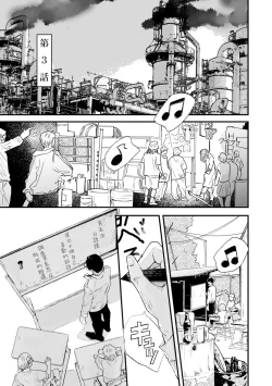 Page 63 of Koi Kogare Utae| 歌唱恋慕～R.I.P.～ Ch. 1-6 + 最终话