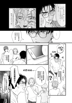 Page 98 of Koi Kogare Utae| 歌唱恋慕～R.I.P.～ Ch. 1-6 + 最终话