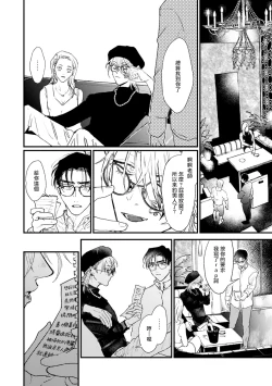 Page 99 of Koi Kogare Utae| 歌唱恋慕～R.I.P.～ Ch. 1-6 + 最终话