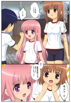 Page 1 of Classmate o Mannequin ni Shite Asoko ga Dou natte iru no ka Tashikamete mita