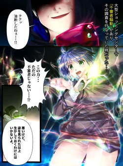 Page 2 of shinenkan オモチャの世界へようこそ