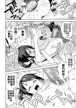 Page 20 of LITTLE BITCH PLANET 4