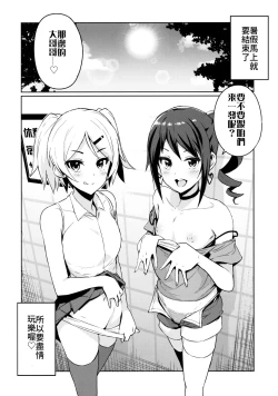 Page 26 of LITTLE BITCH PLANET 4