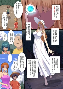 Page 5 of 異類姦淫譚～離れ島のコタベ様編～  中文翻譯