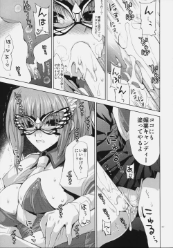 Page 6 of LOVE Nyan-Koi