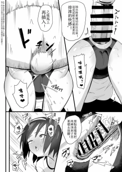 Page 10 of Ketsuhame Jisshu