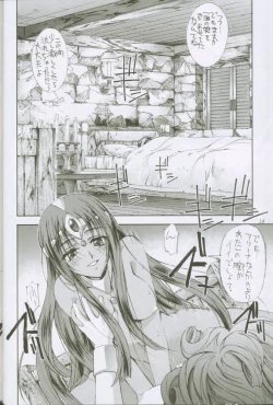 Page 17 of Uchuujin To Kaijuu No Tatakai