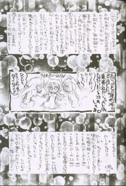 Page 28 of Uchuujin To Kaijuu No Tatakai