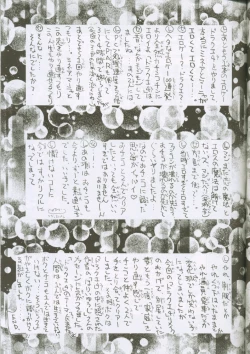 Page 30 of Uchuujin To Kaijuu No Tatakai