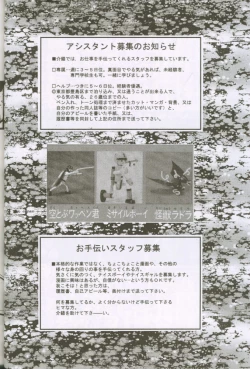 Page 31 of Uchuujin To Kaijuu No Tatakai