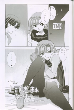 Page 36 of Uchuujin To Kaijuu No Tatakai