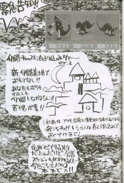 Page 40 of Uchuujin To Kaijuu No Tatakai