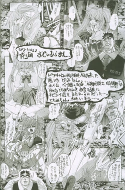 Page 56 of Uchuujin To Kaijuu No Tatakai