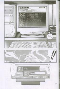 Page 57 of Uchuujin To Kaijuu No Tatakai