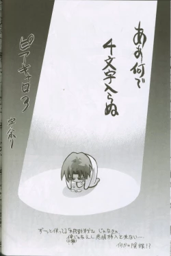 Page 62 of Uchuujin To Kaijuu No Tatakai