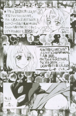 Page 64 of Uchuujin To Kaijuu No Tatakai