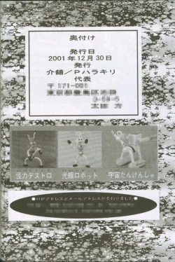 Page 66 of Uchuujin To Kaijuu No Tatakai