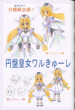 Page 67 of Uchuujin To Kaijuu No Tatakai