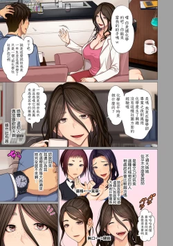 Page 7 of Fugou Ichizoku no MukoCh. 3