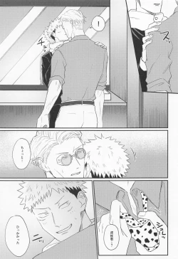 Page 10 of mottoyottehodasarete