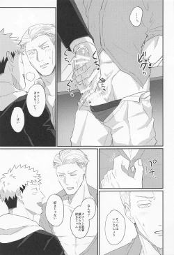 Page 16 of mottoyottehodasarete