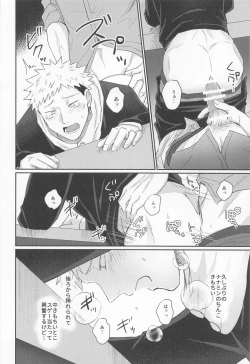 Page 21 of mottoyottehodasarete