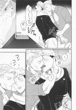 Page 26 of mottoyottehodasarete