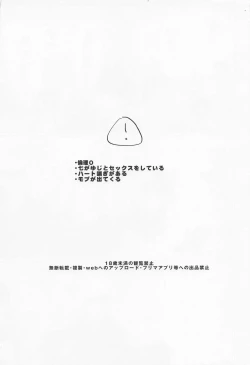 Page 2 of mottoyottehodasarete