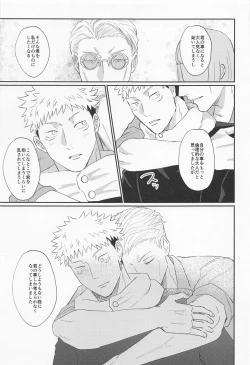 Page 30 of mottoyottehodasarete