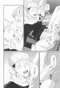 Page 33 of mottoyottehodasarete