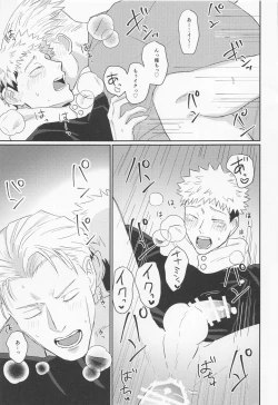 Page 40 of mottoyottehodasarete