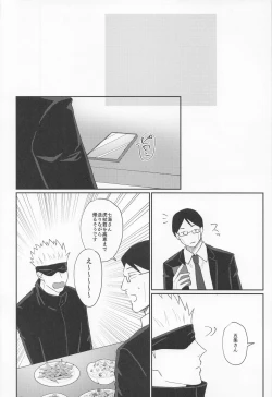 Page 43 of mottoyottehodasarete