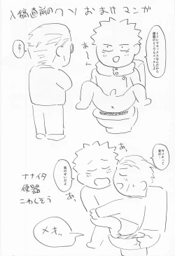 Page 47 of mottoyottehodasarete