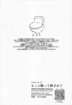 Page 48 of mottoyottehodasarete