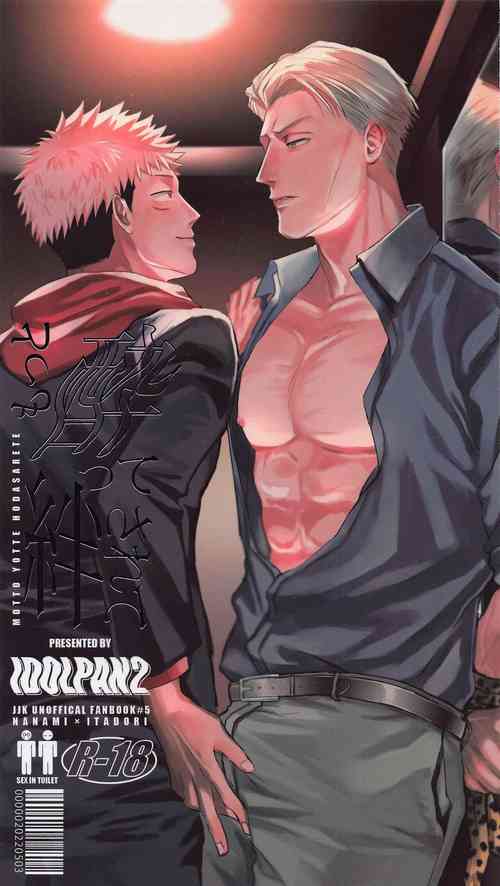 [IDOLPAN2] mottoyottehodasarete (jujutsukaisen)