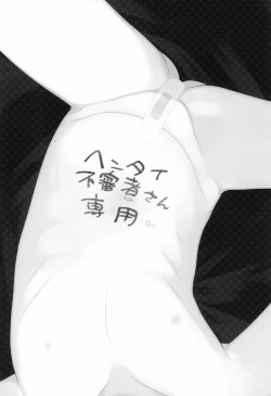 Page 38 of 8-saiji to Icha Love Chucchu Hanzai Ecchi Shite mo Ii yo![Fated Circle