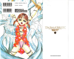 Page 2 of The Best of Fuusen Club Vol.1