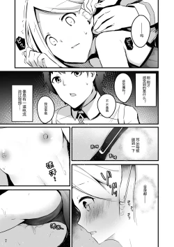Page 11 of Koyoi wa Tsuki o Nagamete Mimikaki demo Shite Watashi no Hiza de Nemasen ka