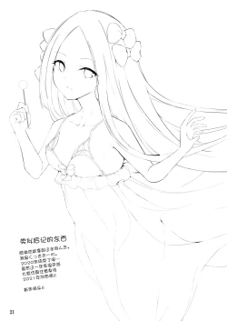 Page 25 of Koyoi wa Tsuki o Nagamete Mimikaki demo Shite Watashi no Hiza de Nemasen ka